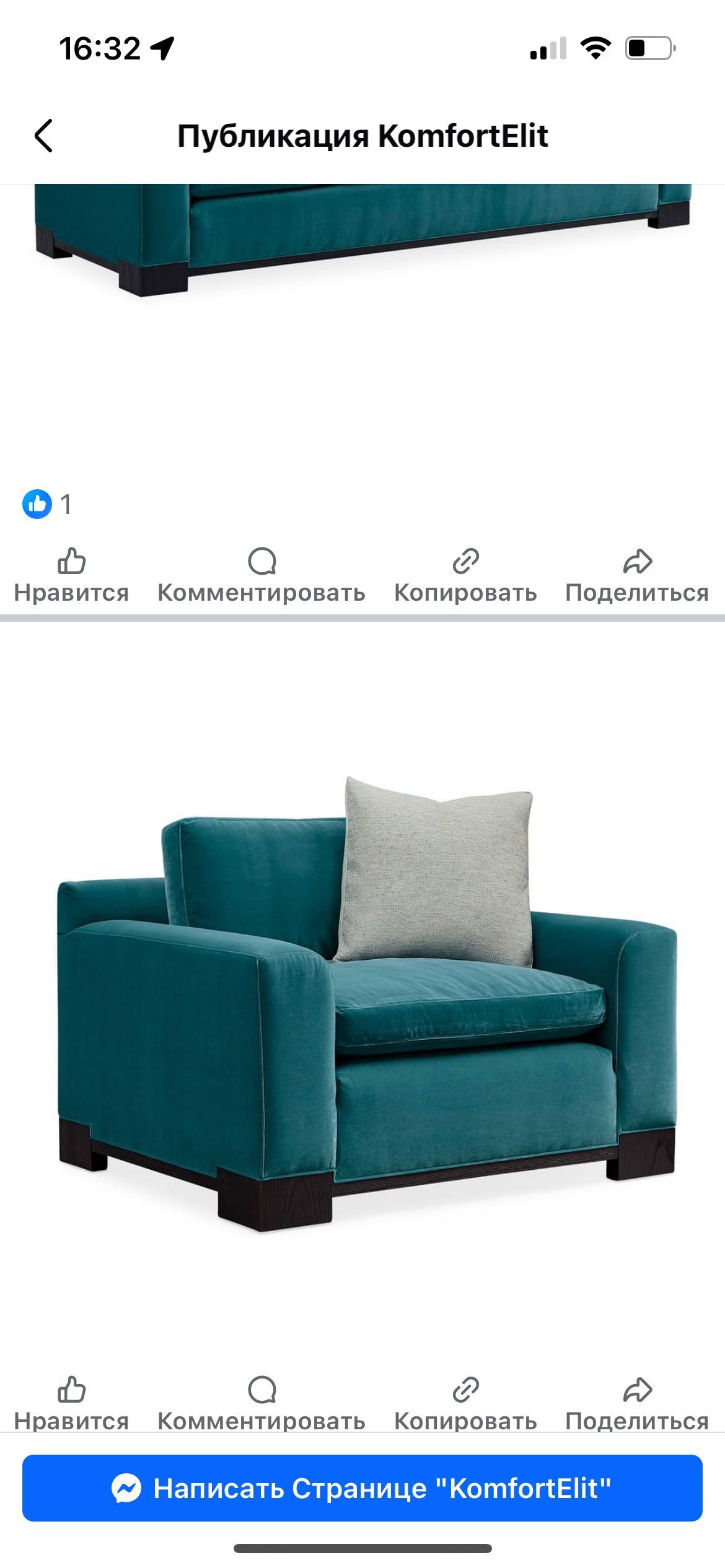 Мягкая мебель кресло