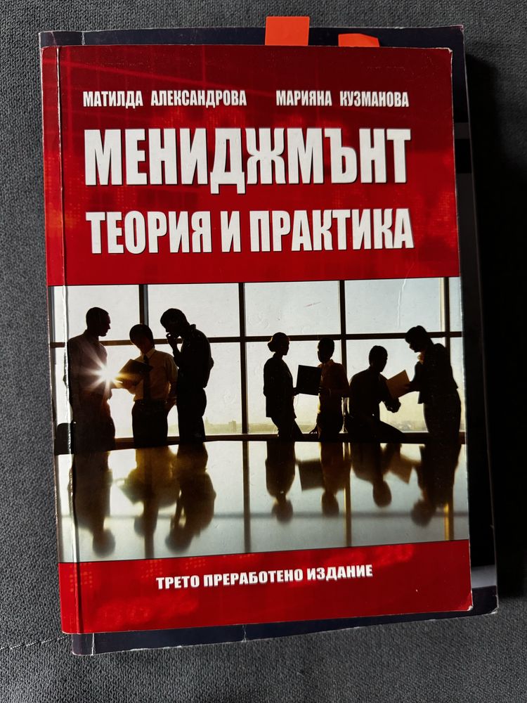 Учебници по икономика и застраховане УНСС