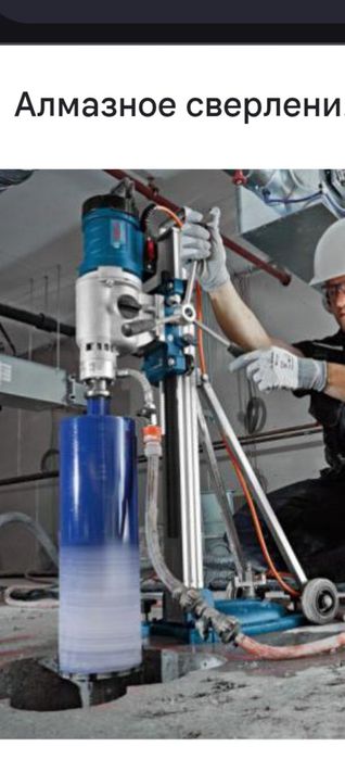 Алмазное бурение по низким ценам,Алмазное сверление под любой
