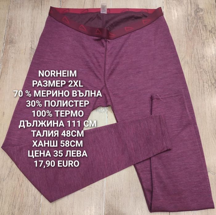 МЕРИНО вълна за жени M, L, XL, 2XL