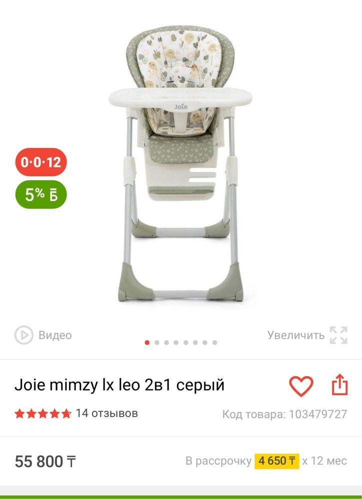 Продам стул Joie детский для кормления в отличном состоянии