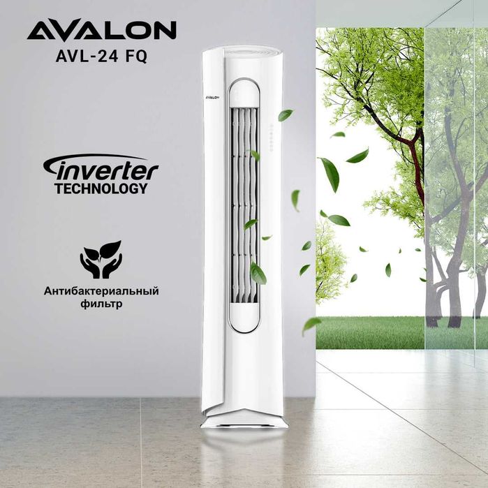 Колонный кондиционер AVALON! Арзон! Колоннали-устунли Кондиционер!
