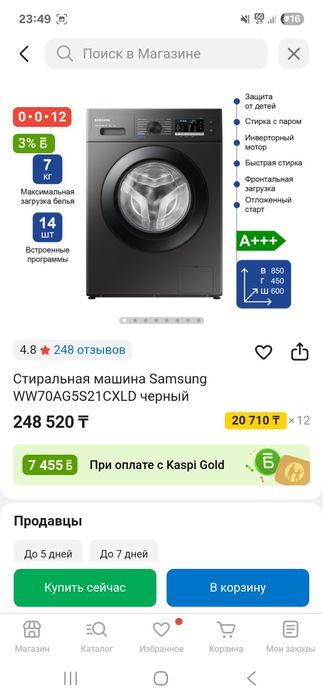 Стиральная машина самсунг 7кг