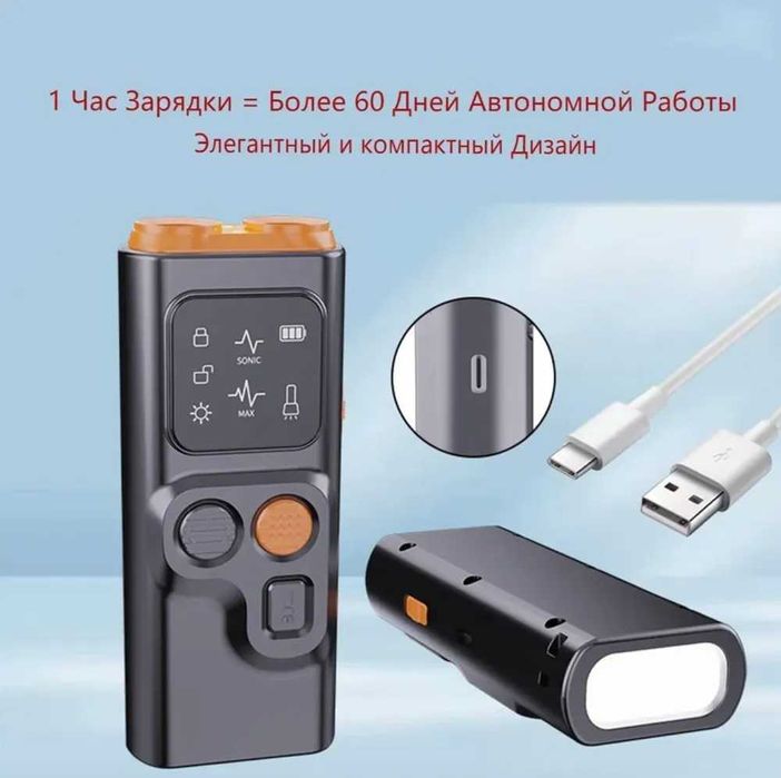 Отпугиватель собак ультразвуковой с фонариком, функцией дрессировки