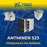 Новый асик Antminer S23 с гарантией