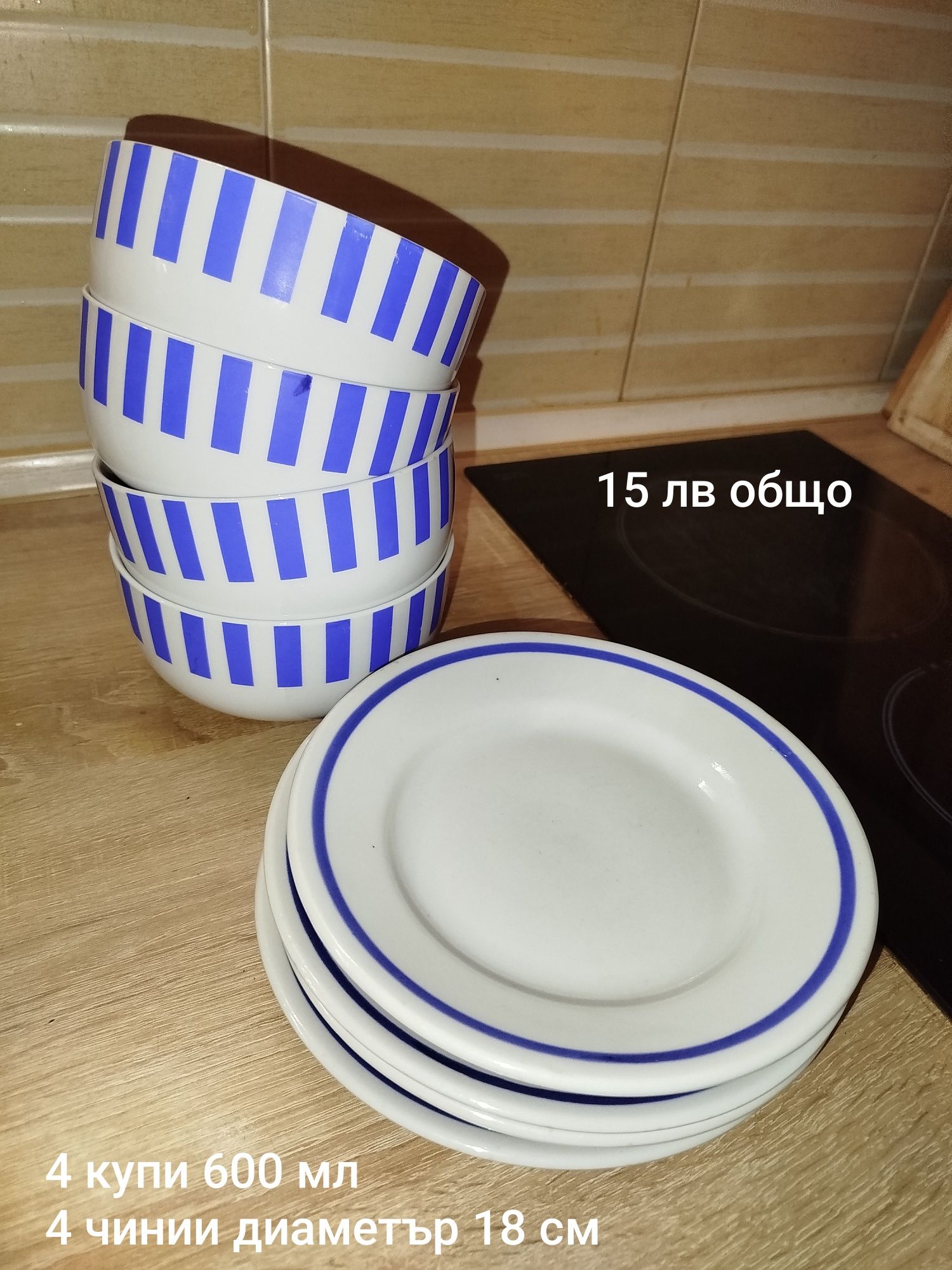 Кухненска посуда чинии, чаши