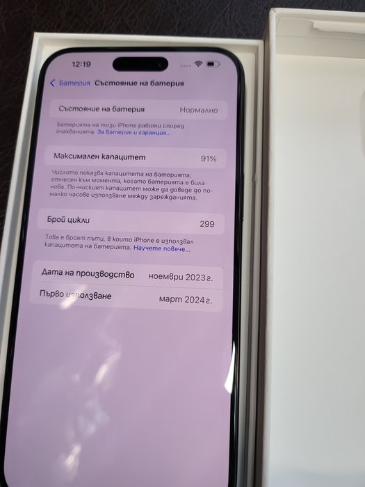 Iphone 15 pro max 256g