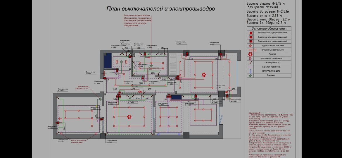 Электрик монтаж квартир