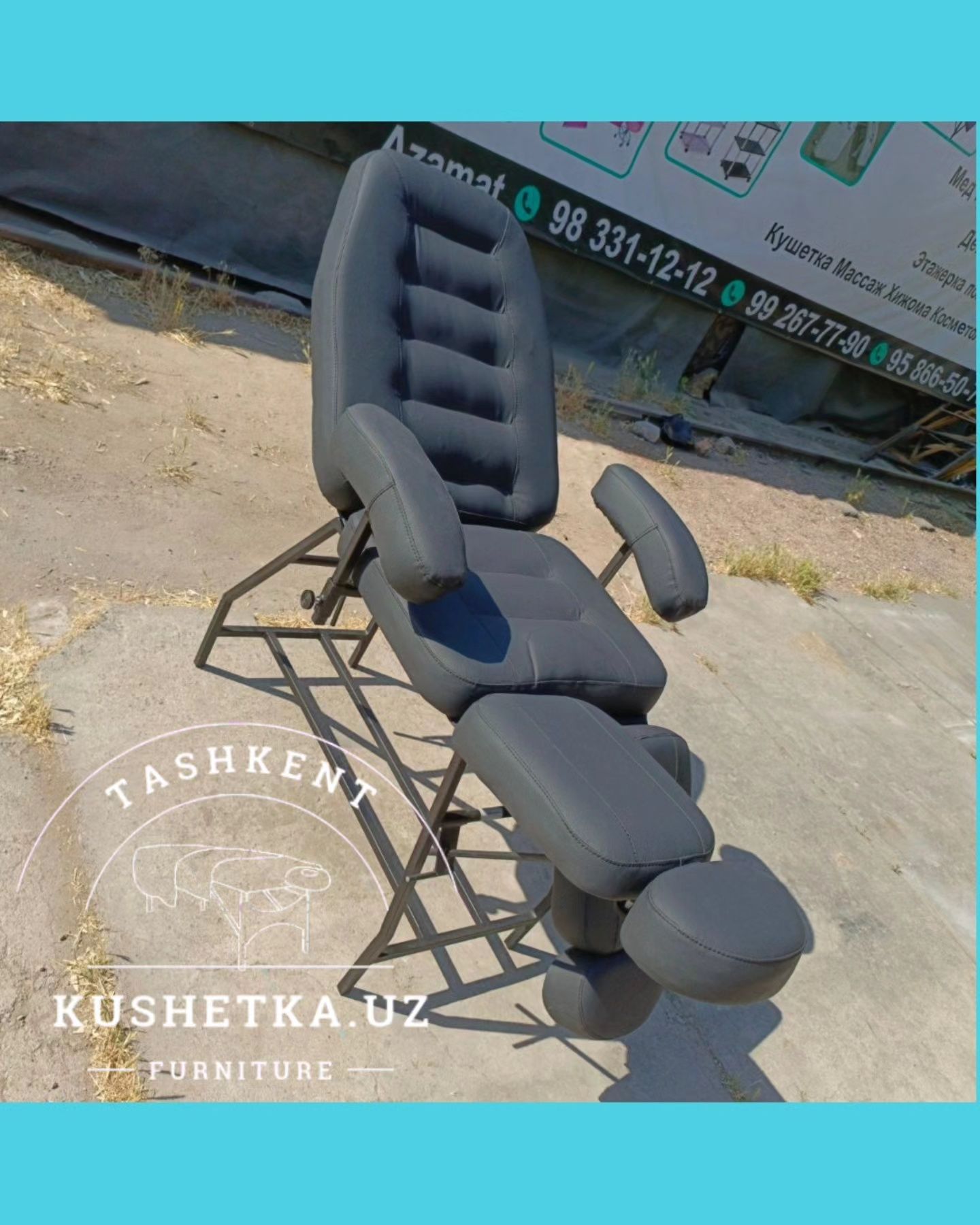 Педикюрный кресло