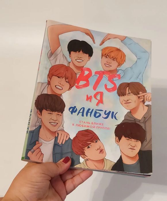 Книга BTS для подростков. 1500тг. Посмотрите пожалуйста все фотографии