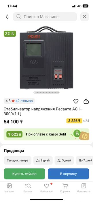 Срочно ! Срочно ! продам стабилизатор Для дома ! он новый  Вообще не п