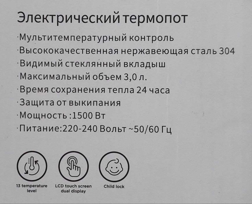 Термопот Uakeen ZL-2501, объем бака 3 литра, гарантия 1 год+ доставка.