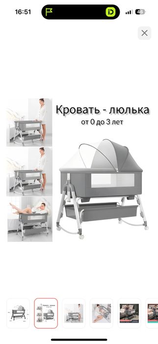 Продам кровать люлку