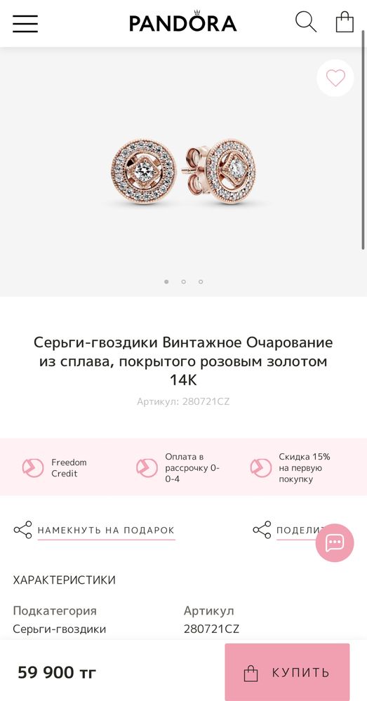 Серьги Pandora