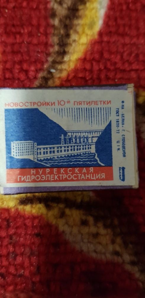 Продам спички СССР