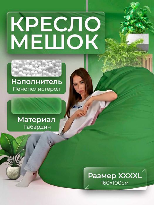 Кресло Мешок, Бин Бэг, Bean bag, Пуфик, XXXXL 160x100, Голубой