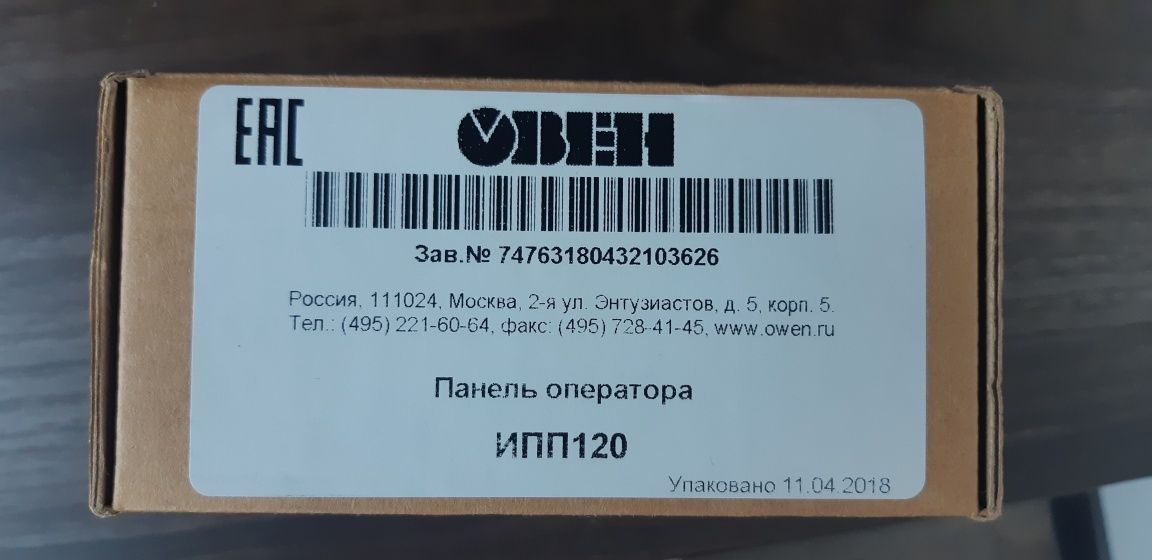 Операторская панель ИПП120
