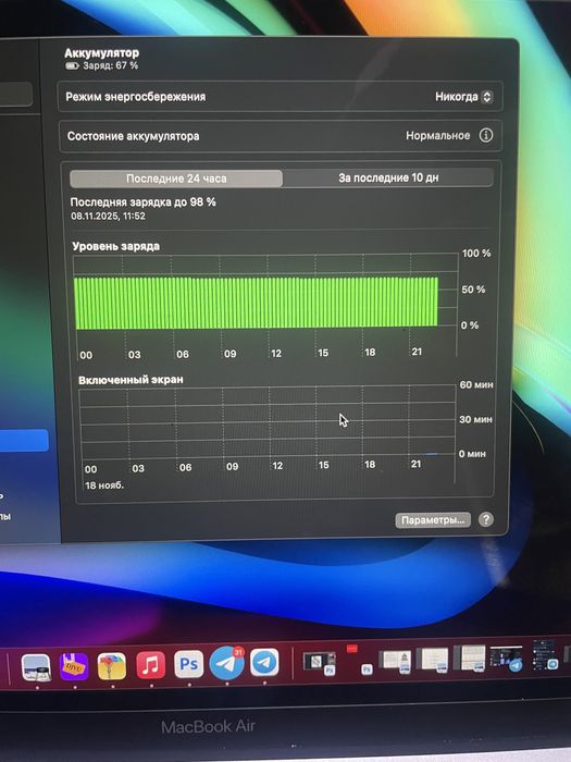 Макбук М1 идеальное состояние