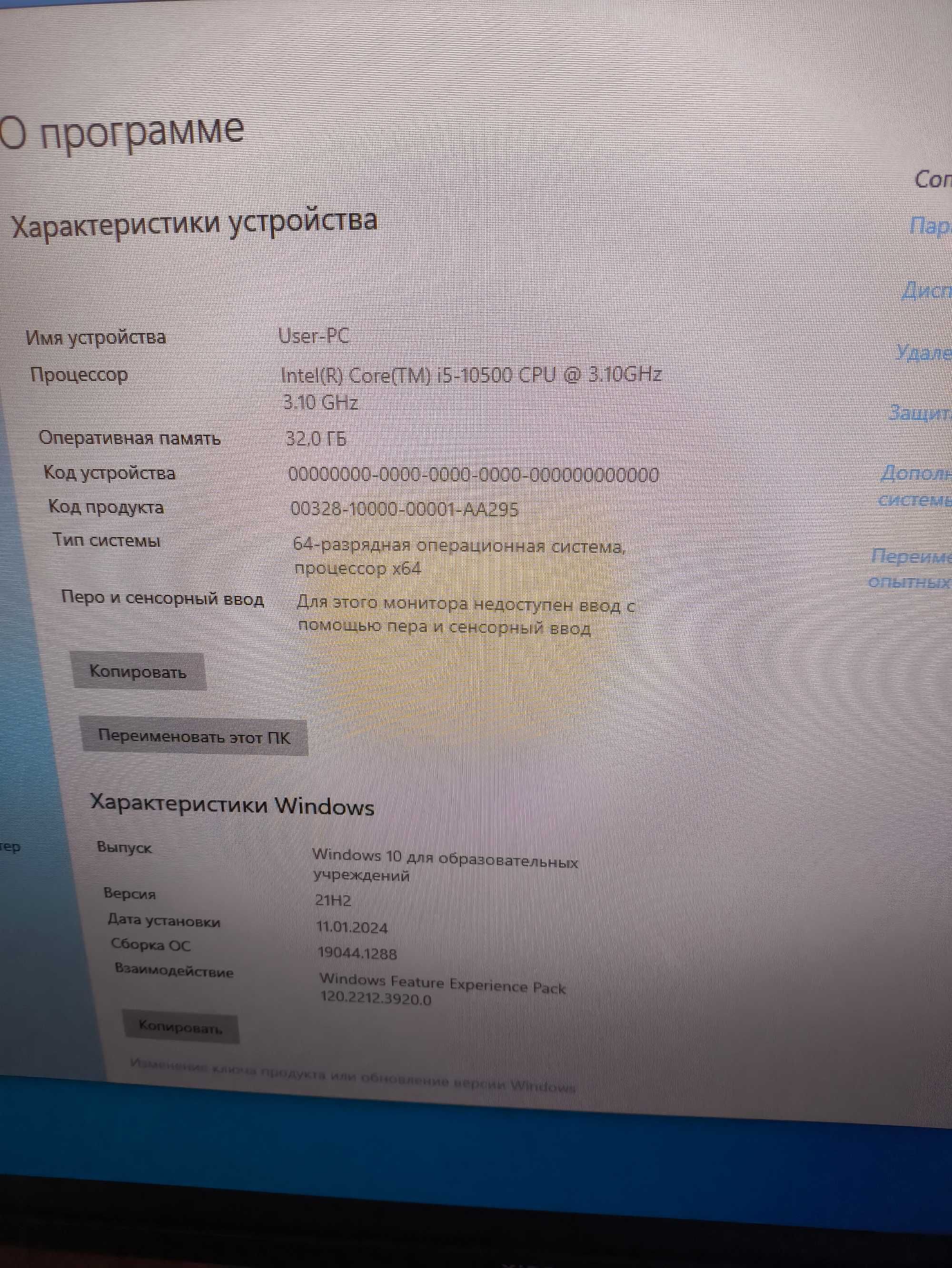 Игровой комп 10го поколения