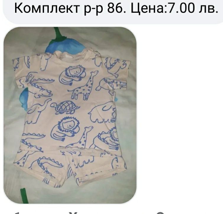 Детски дрехи H&M