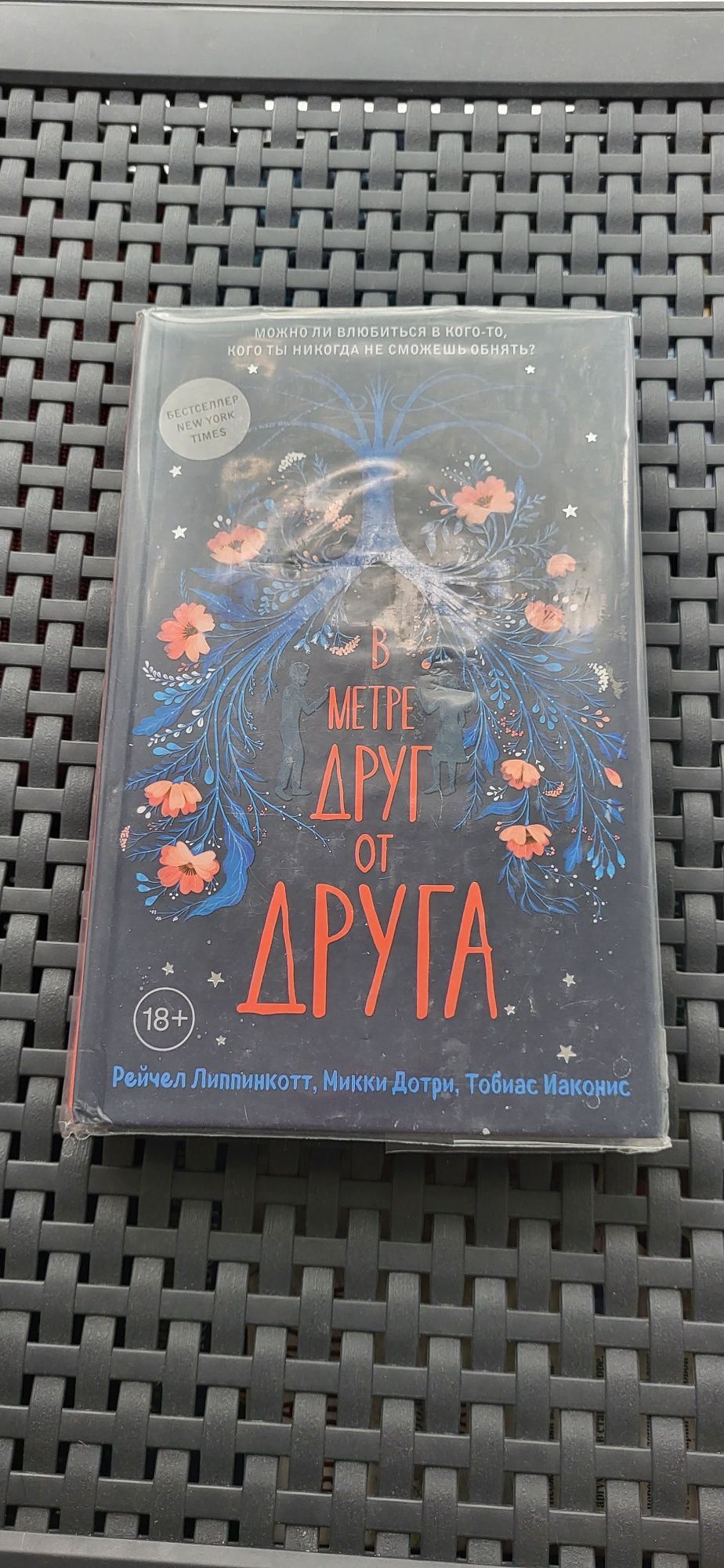 Продам книгу твёрдый переплёт.