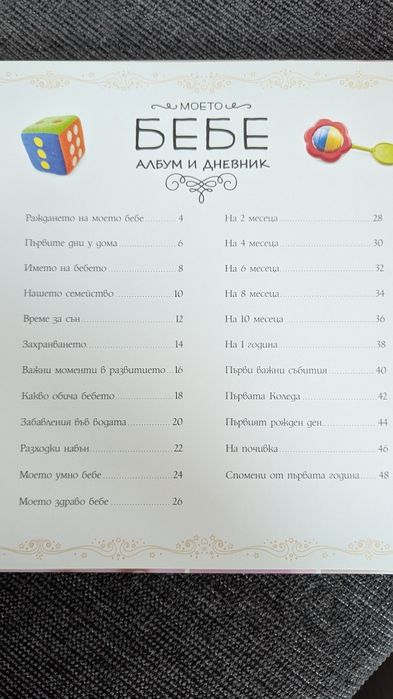 Комплект подаръци за новородено момиченце