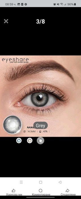 Годишни цветни лещи