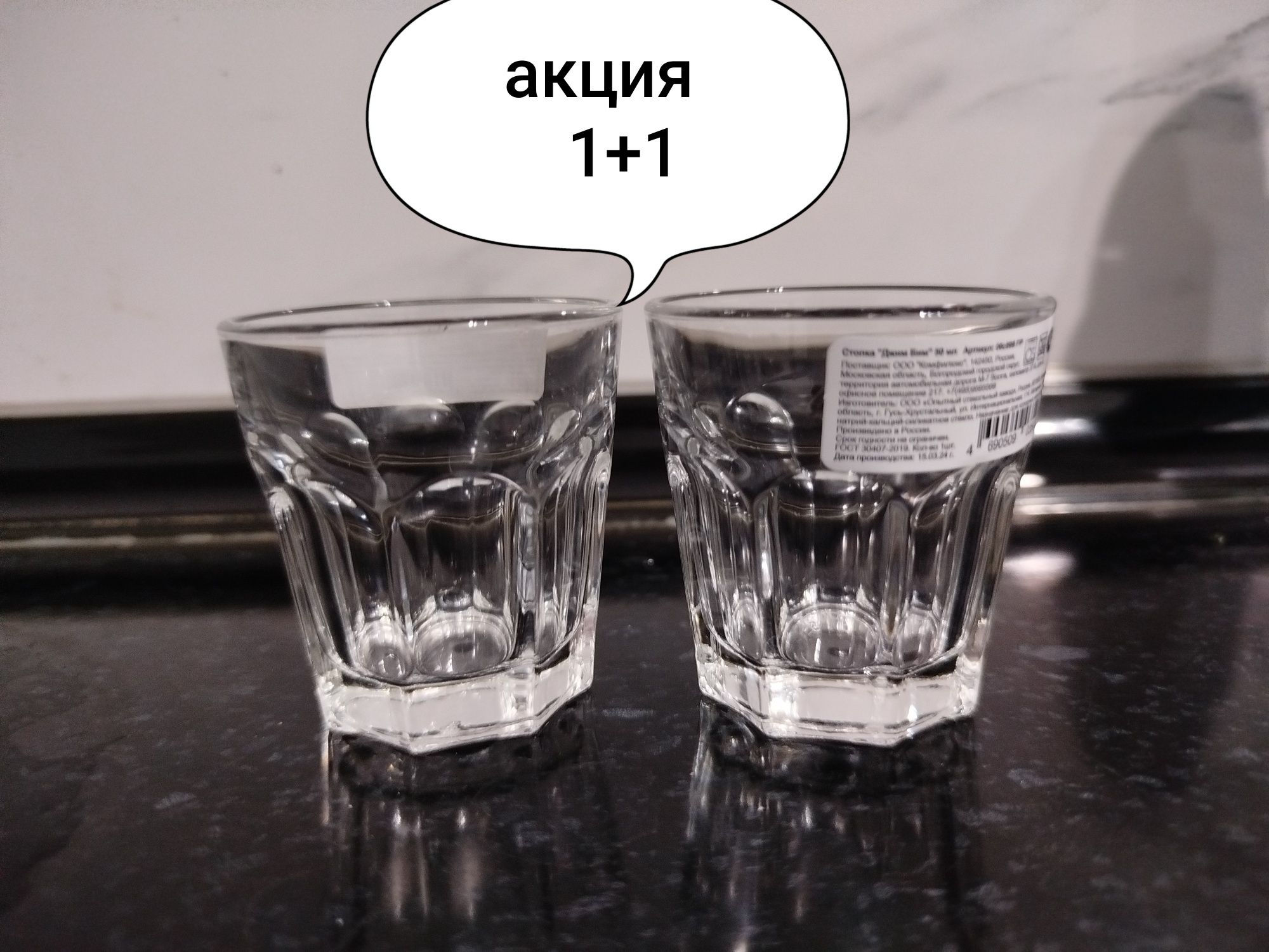 новые стопки по акции