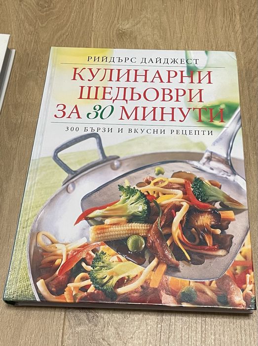 Готварски книги, енциклоредия, луксозно издание