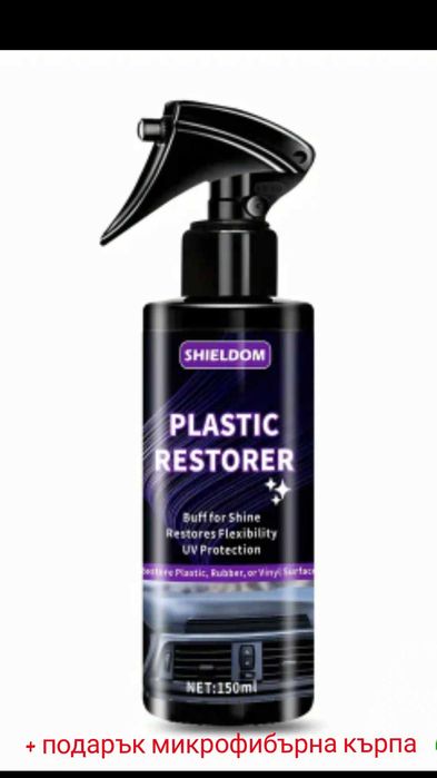 Почистваш препарат за табло на автомобил