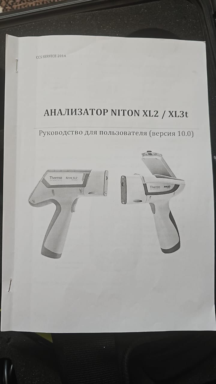 Оборудование спектрометр/XRF Analyzator