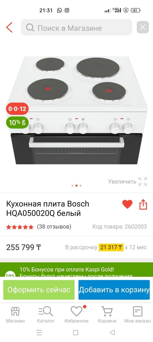 Продаётся новая электрическая кухонная плита Bosch HQA050020Q