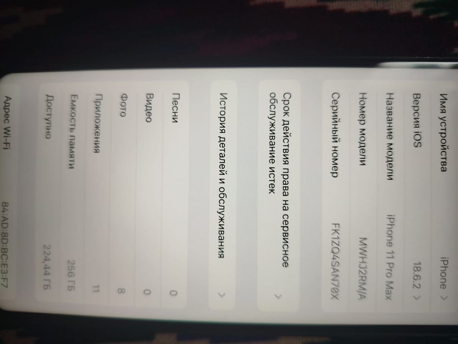 11 pro max iphone
