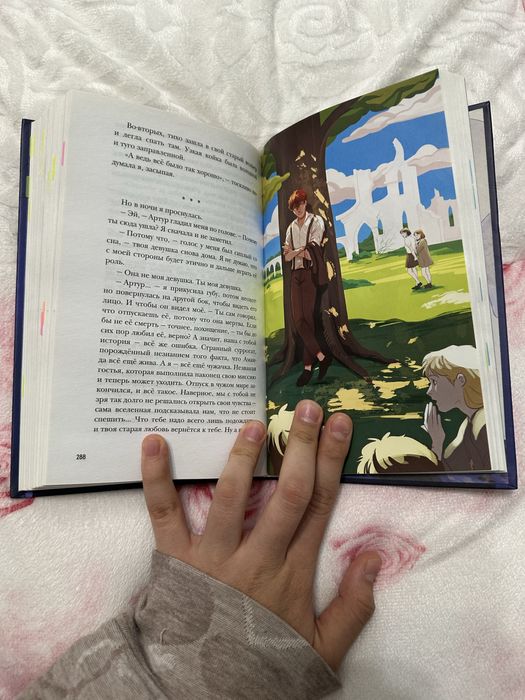 Книга- Улыбнись мне, Артур Эдинброг. Антонина Крейн. Фэнтези, роман