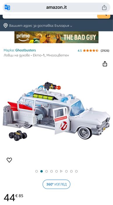 Ghostbusters / детска кола / ново