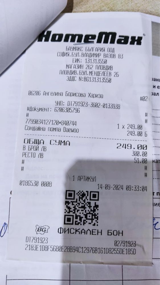 Потапяща помпа Daewoo DBP2500