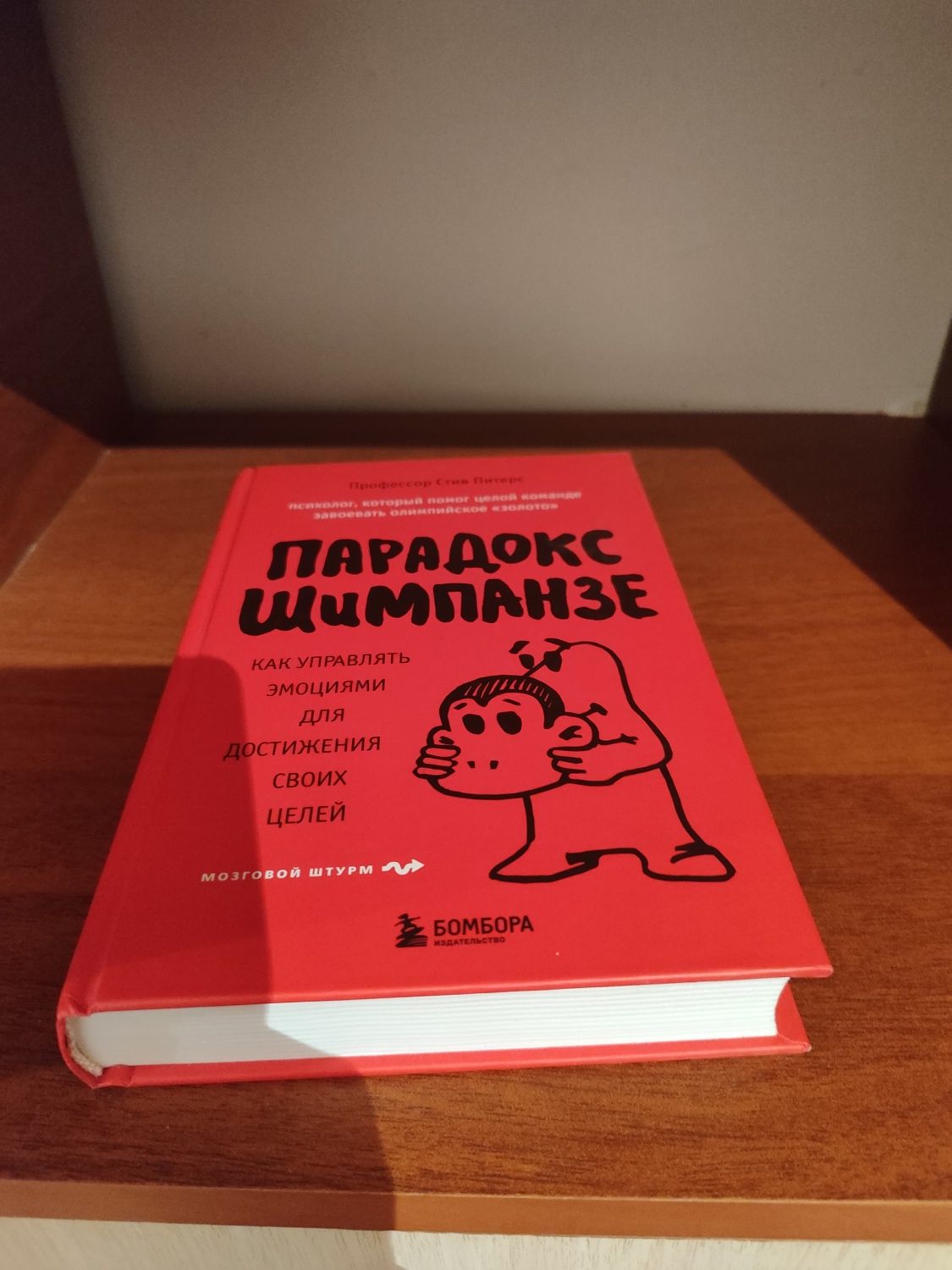 Продаю книгу новую