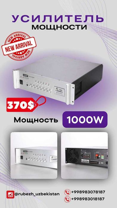 Усилители мощности