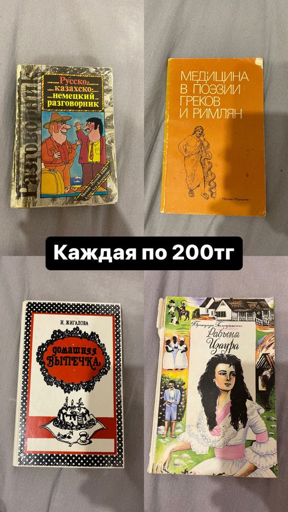 Книги за 500тг