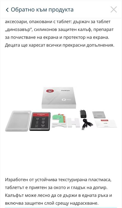 Таблет Prestigio Q Pro PMT4238
