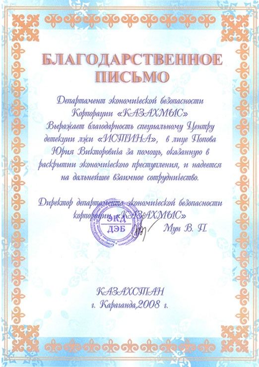 Детектор лжи. Опыт работы на полиграфе 17 лет.