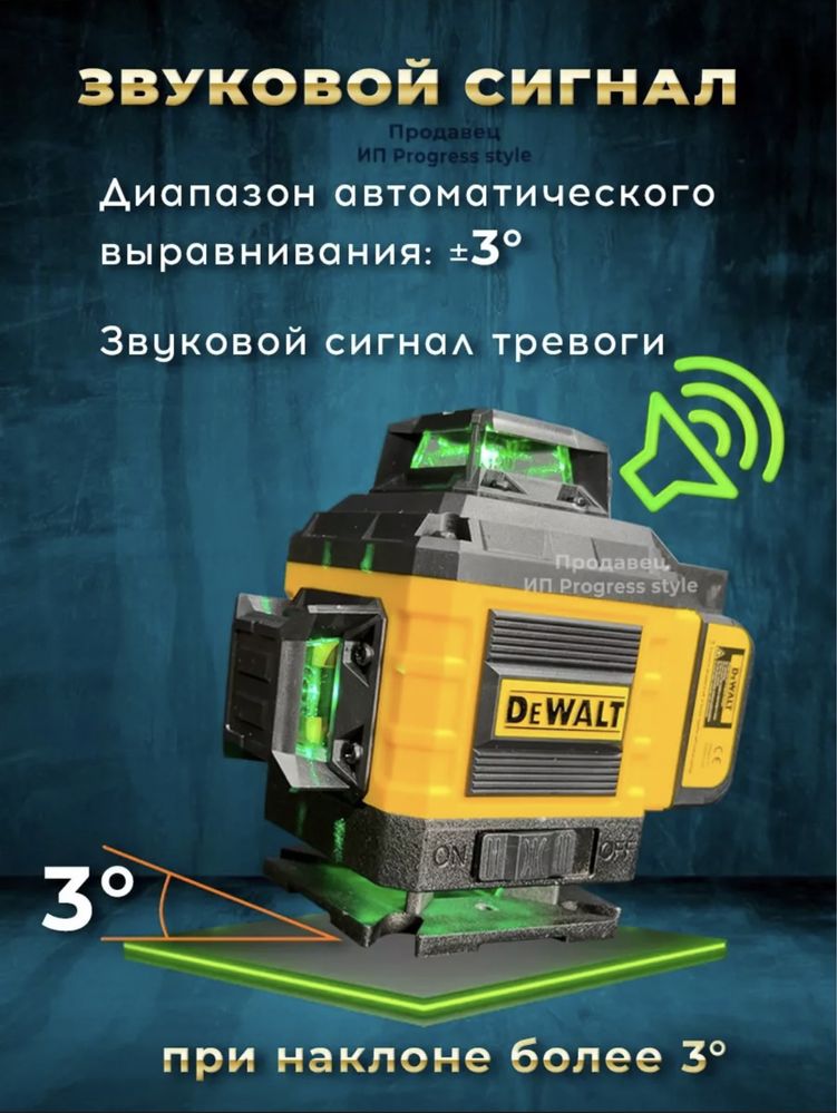 Лазерный уровень Dewalt professional 4D 16 лучей  360 градусов