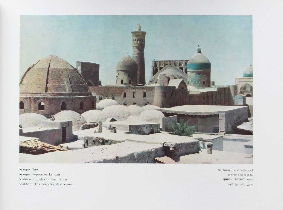 Продам книгу-альбом "Зодчество Узбекистана" 1959