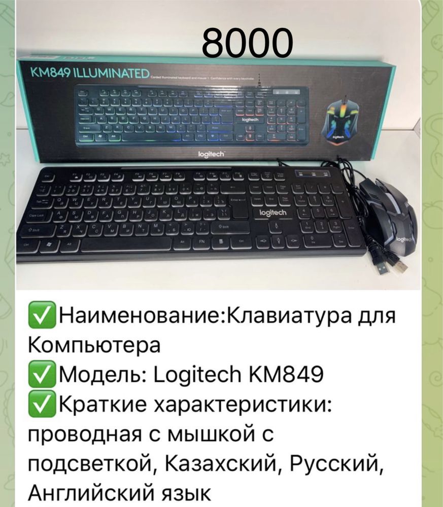 Клавиатура мышь для компьютера