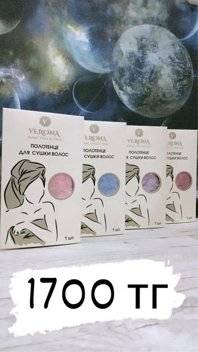 Продам махровую чалму для волос