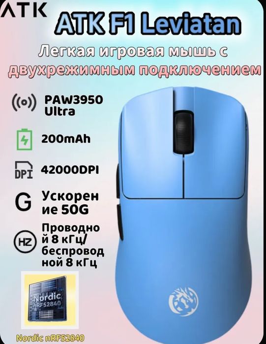 Atk f1 leviatan,f1 v2 ultra max,extreme