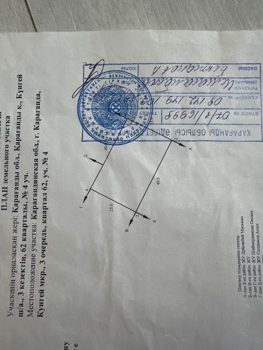 Продается земельный участок 10 соток под ИЖС в районе  Кунгей.
