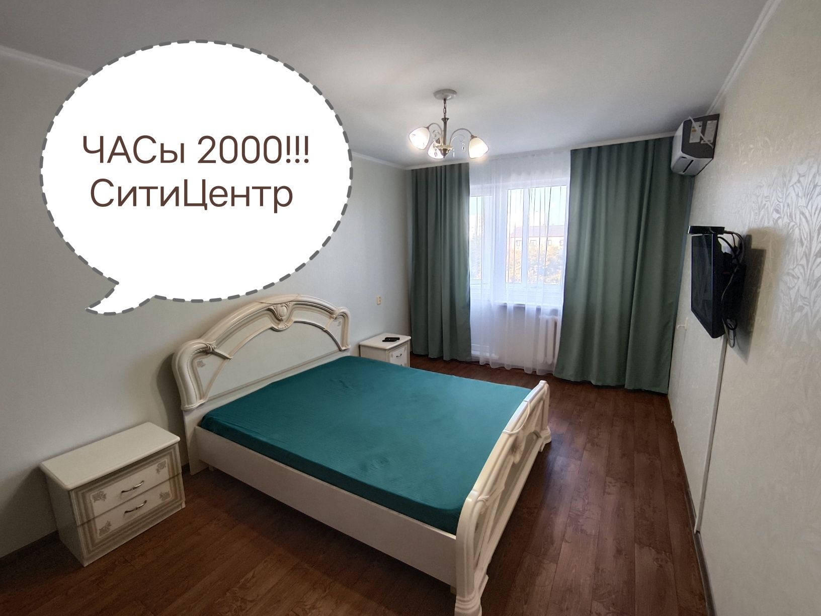 Универмаг Уютно Чисто 1..2..3 ком. wi-fi  От