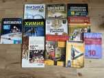 Учебници 10 клас