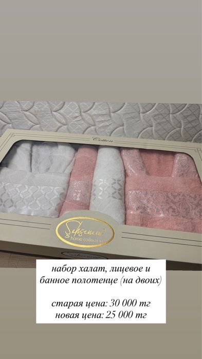 Продается қыз жасау НОВОЕ НЕ ИСПОЛЬЗОВАННОЕ  в связи переездом!!!